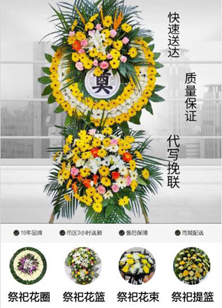 山东淄博张店区中埠镇边辛庄村花圈代送